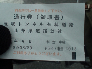 20060820-5.JPG