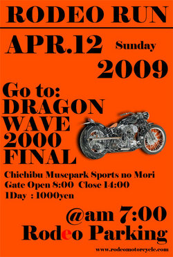 2009.4.4Dragon.jpg