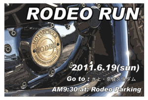 2011.6.8 RodeoRUN