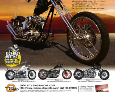 CHOPPERという選択