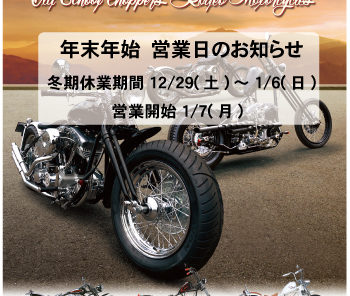 2013年度時休業日程のお知らせ