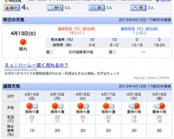 スクリーンショット 2013-04-12 22.58.05