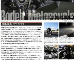 Hotbike Web Rodeo記事