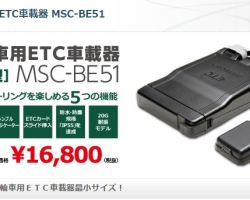 MSC-BE51